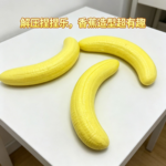 Peelable Banana