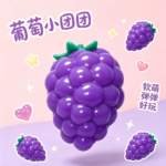 Small Grape Box Pack